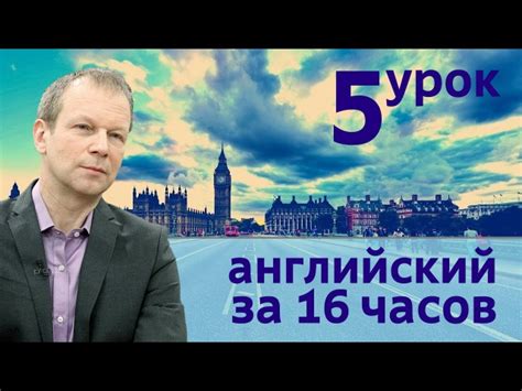“The polyglot. English for 16 hours with Dmitry Petrov. | Работа онлайн ...