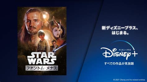 ディズニープラス公式 On Twitter Toshipile 新ディズニープラスで《興奮》が進化する― あなたの今の“感情”に合う物語