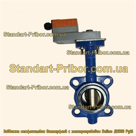 ДУ500 Ру16 задвижка межфланцевая баттерфляй с электроприводом Belimo ...