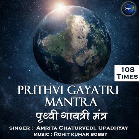 Prithvi Gayatri Mantra 108 Times Album By Amrita Chaturvedi