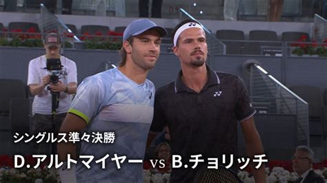 男子テニスatpツアー2023 マスターズ1000 マドリード シングルス準々決勝 Dアルトマイヤーger Vs Bチョリッチcro