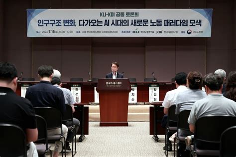 중장년 임시직 비중 Oecd 4배노동시장 구조 개편해야 네이트 뉴스