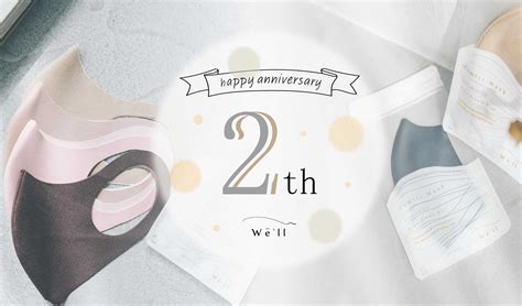 おかげさまで2周年を迎えました。 Well