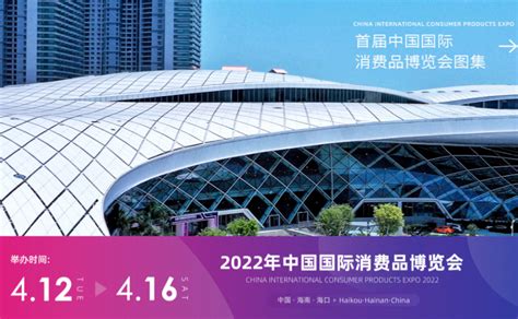 2022年中国国际消费品博览会农业牧副渔国内展会会展中国农业科技推广网