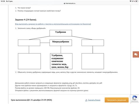 Заполните схему «Виды удобрений». - Школьные Знания.com