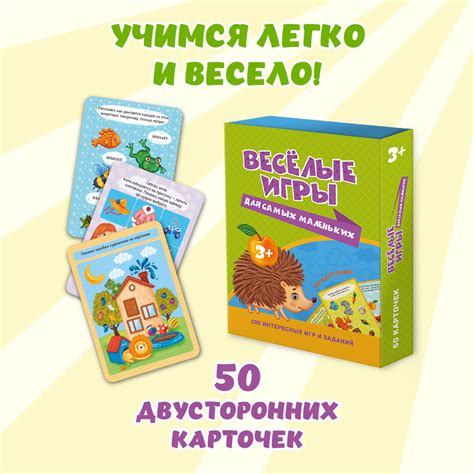 100 интересных игр и заданий "ВЕСЁЛЫЕ ИГРЫ ДЛЯ САМЫХ МАЛЕНЬКИХ", 3+, 50 ...