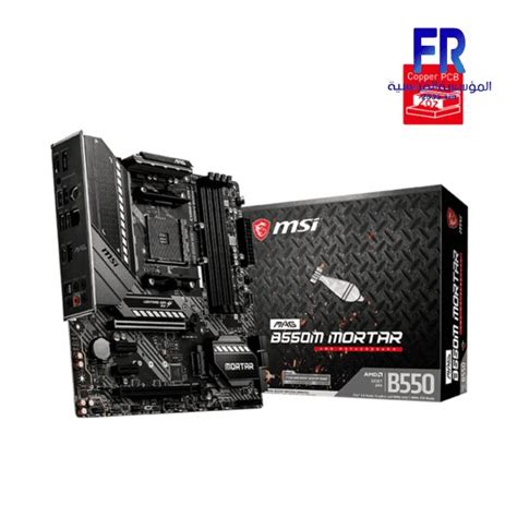 Msi Mag B Tomahawk Wifi Ddr Motherboard Alfrensia