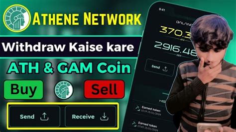 Athene Network Withdraw Kaise Kare Ath Coin Gam Coin Withdraw