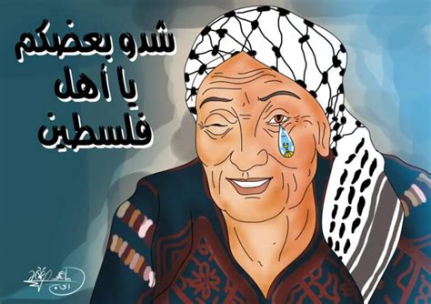 كلمات اغنية شدو بعضكم يا اهل فلسطين كلمات مكتوبة كاملة رقميات نيوز