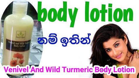 Herb Line Products Body Lotionbody Lotion Creamherb Line Srilanka