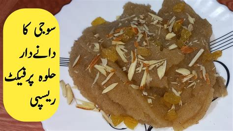 Suji Halwa Recipe Suji Ka Danedar Halwa Halwa Banane Ka Tarika