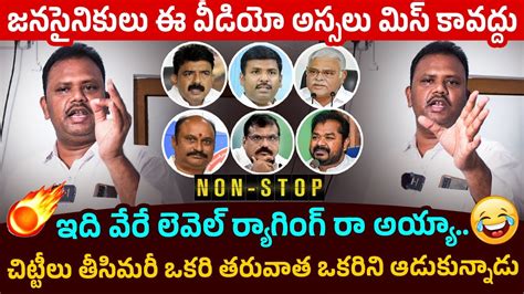 Janasena Activist Strong Counter