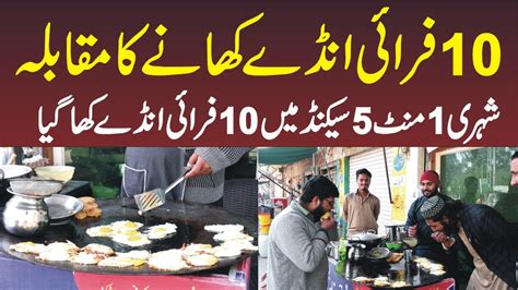 Frai Anday Khany Ka Muqabla Food Challenge Youtube