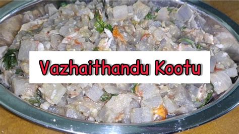 Vazhaithandu Kootu Recipe In Tamil Banana Stem Kootu Youtube