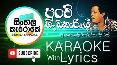 Punchi Hadakariye Karaoke පුංචි හැඩකාරියේ Karaoke Asanka