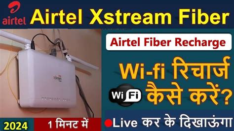 Airtel Wifi Recharge Kaise Kare 2024 How To Recharge Airtel Wifi From Mobile Airtel Xtream