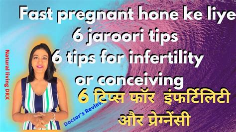 Fast Pregnant Hone Ke Liye 6 Jaroori Tips 6 Tips For Infertility Or