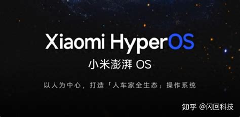 小米澎湃os正式发布！12月推送正式版，redmi K60 Ultra率先更新 知乎