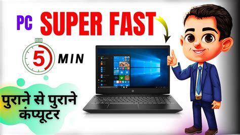 Purane Computer Ko Fast Kaise Kare How To Speed Up Windows 10 And Fix