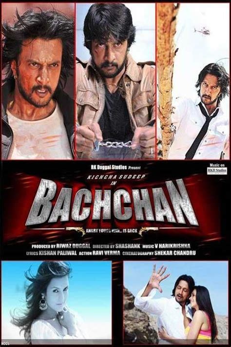 Bachchan 2013 Posters The Movie Database TMDB