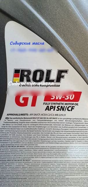Синтетическое моторное масло ROLF GT SAE 5W-30 API SN/CF, 1,00 л. CF ...