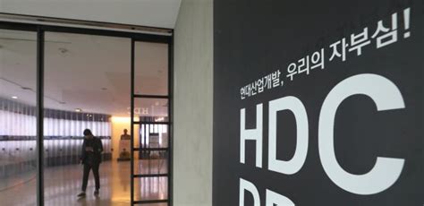 Hdc현산 서울시 영업정지 처분에 가처분 신청법적 대응 파이낸셜뉴스