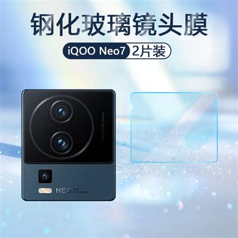 Suitable For Iqoo Neo Lens Film Vivoiqooneo Se Mobile Phone Camera