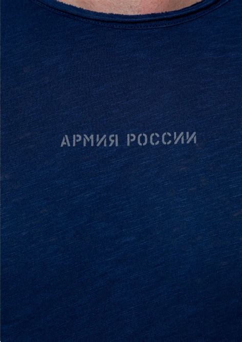 Купить футболка «армия россии» синяя в интернет-магазине ArmRus по ...