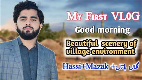 Wasif Rehman Hakim First Vlog Best Part Chatting Interesting Vlog Environment Of Village😍