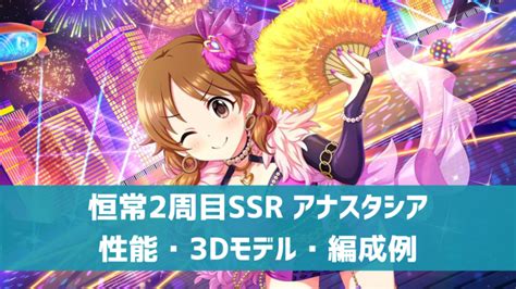 【デレステ】放置編成まとめ 組みやすい基本の編成例 デレ研 デレステの”わからない”を解決！