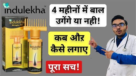 Indulekha Hair Oil Results How To Use Indulekha Hair Oil Reality Of