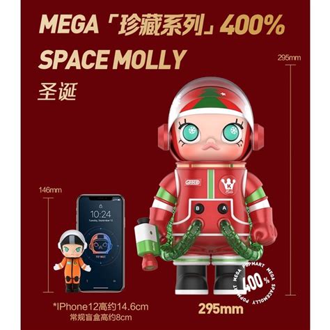 預購 Molly 珍藏400 聖誕 泡泡瑪特 Popmart 茉莉 400 Mega Space 盲盒 公仔 Labubushop