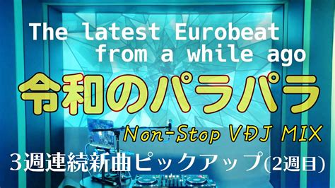 Eurobeat Non Stop Youtube