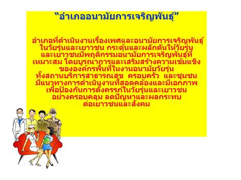 หัวหน้ากลุ่มพัฒนาการส่งเสริมสุขภาพวัยรุ่น ศูนย์อนามัยที่1 เชียงใหม่