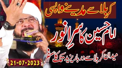 Karbala Se Wapis Madina New Bayan Hafiz Imran Aasi New Bayan Waqia