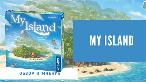 My Island - Мой Остров - легаси игра от Райнера Книции. Краткий обзор ...