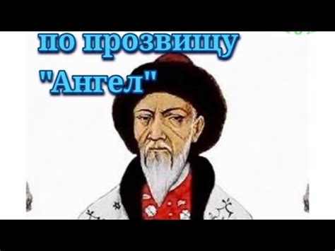 Хаджи-Гирей по прозвищу "Ангел" - основатель Крымского ханства. - YouTube