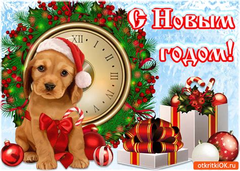 С Новым годом! Моим друзьям! | Открытки бесплатно