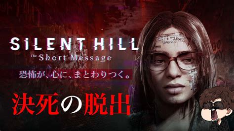 24 放送『ホラー』silent Hill：the Short Message【サイレントヒル：ザ ショート メッセージ】 Youtube