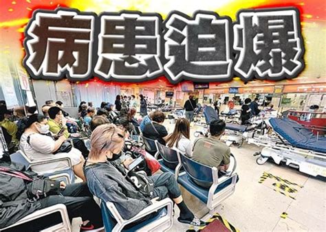 屯院急症室輪候逾8小時 醫管局加強假期普通科門診服務｜即時新聞｜港澳｜oncc東網