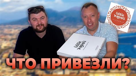 ОБЗОР LITTLE NAPOLI | Открыли Доставку - YouTube