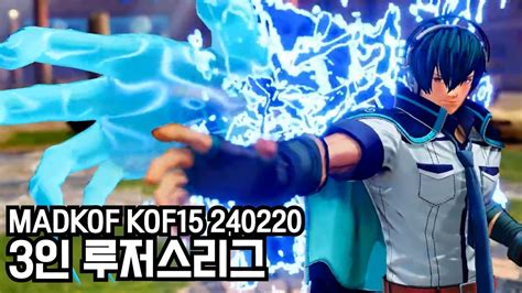 KOF 동네형 3인 루저스 240220 YouTube