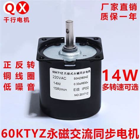 Low Speed Micro Ac 220v60ktyz Permanent Magnetic Synchronization Motor