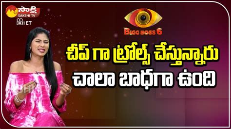 Bigg Boss 6 Neha Chowdary Emotional Comments On Negative Trollers Bigg Boss 6telugu Sakshi