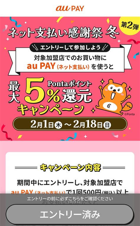 くら寿司でau Payネット決済持ち帰りで15還元 かずちゃんのブログ