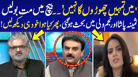 Heating Moments Between Samina Pasha And Najam Wali Khan I Live With