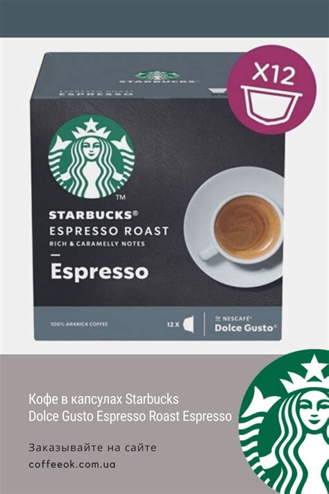 Кофе в капсулах Starbucks Dolce Gusto Espresso Roast Espresso 12 шт