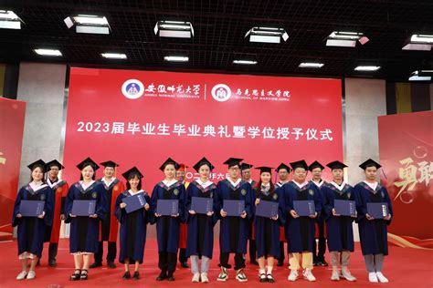 【温情毕业季】马克思主义学院举行2023届毕业生毕业典礼暨学位授予仪式 安徽师范大学