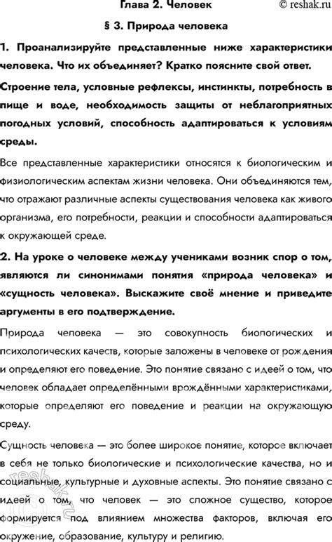 (Решено)Параграф 3 ГДЗ тетради-тренажёра Котова Лискова 10 класс