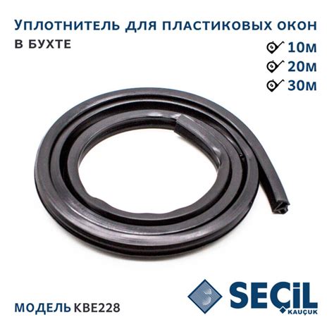 Уплотнитель для пластиковых окон.Универсальный 228 Secil 25 метров ...